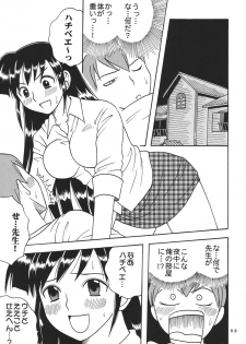 [St. Rio (Kitty)] Ai Nori ~ Sex & Collage [Ai Kora] - page 35