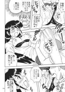 [St. Rio (Kitty)] Ai Nori ~ Sex & Collage [Ai Kora] - page 40