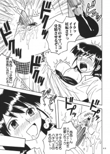 [St. Rio (Kitty)] Ai Nori ~ Sex & Collage [Ai Kora] - page 47