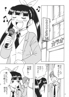 [St. Rio (Kitty)] Ai Nori ~ Sex & Collage [Ai Kora] - page 5