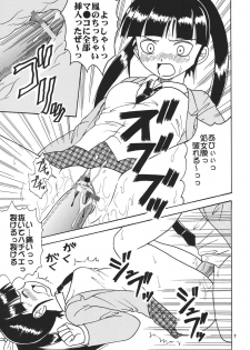 [St. Rio (Kitty)] Ai Nori ~ Sex & Collage [Ai Kora] - page 9