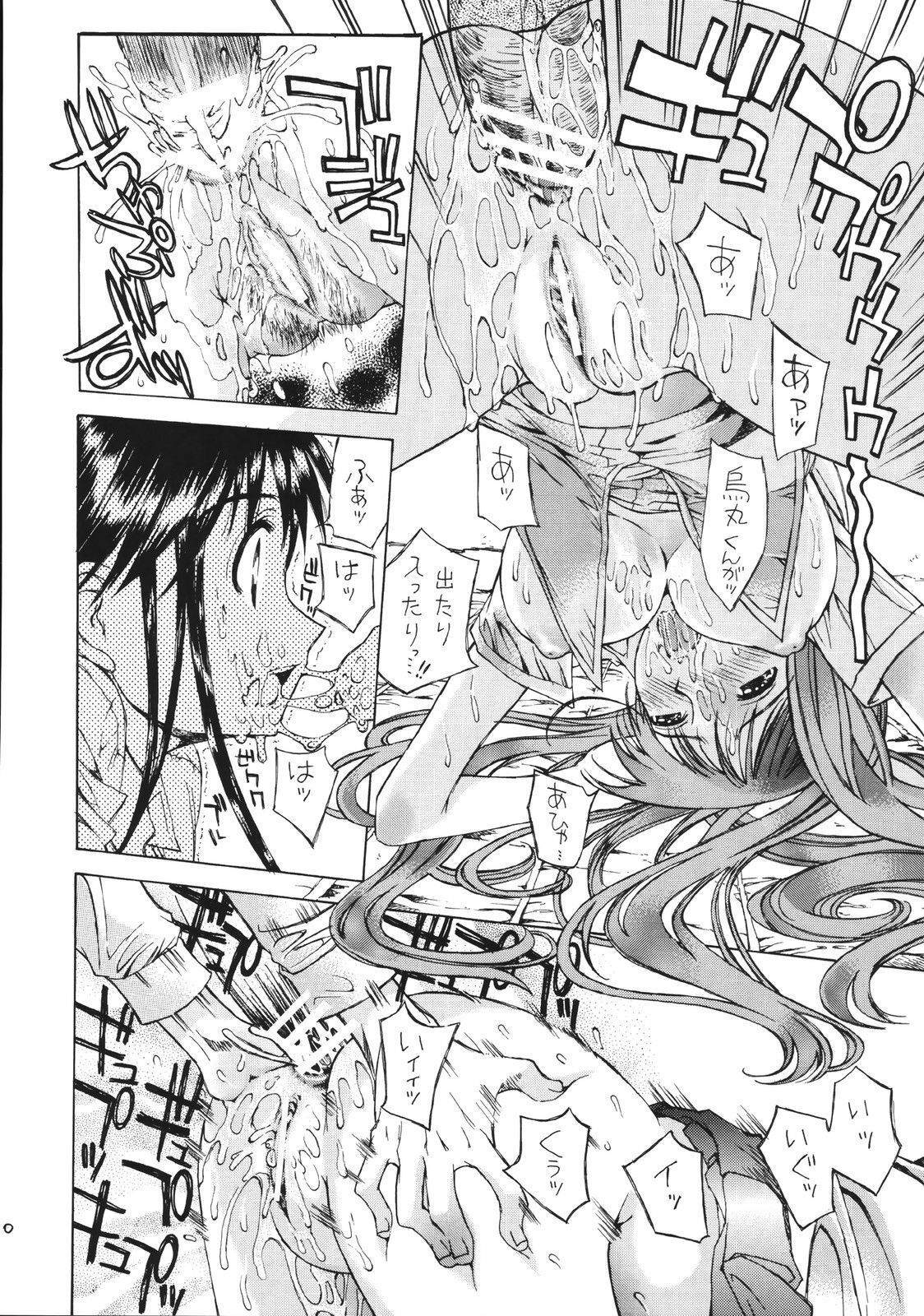 (C71) [Countack, Shoujo Gesshoku (Kojiki Ohji, Shimao Kazu)] Ren-ai Gakuen (School Rumble) page 10 full