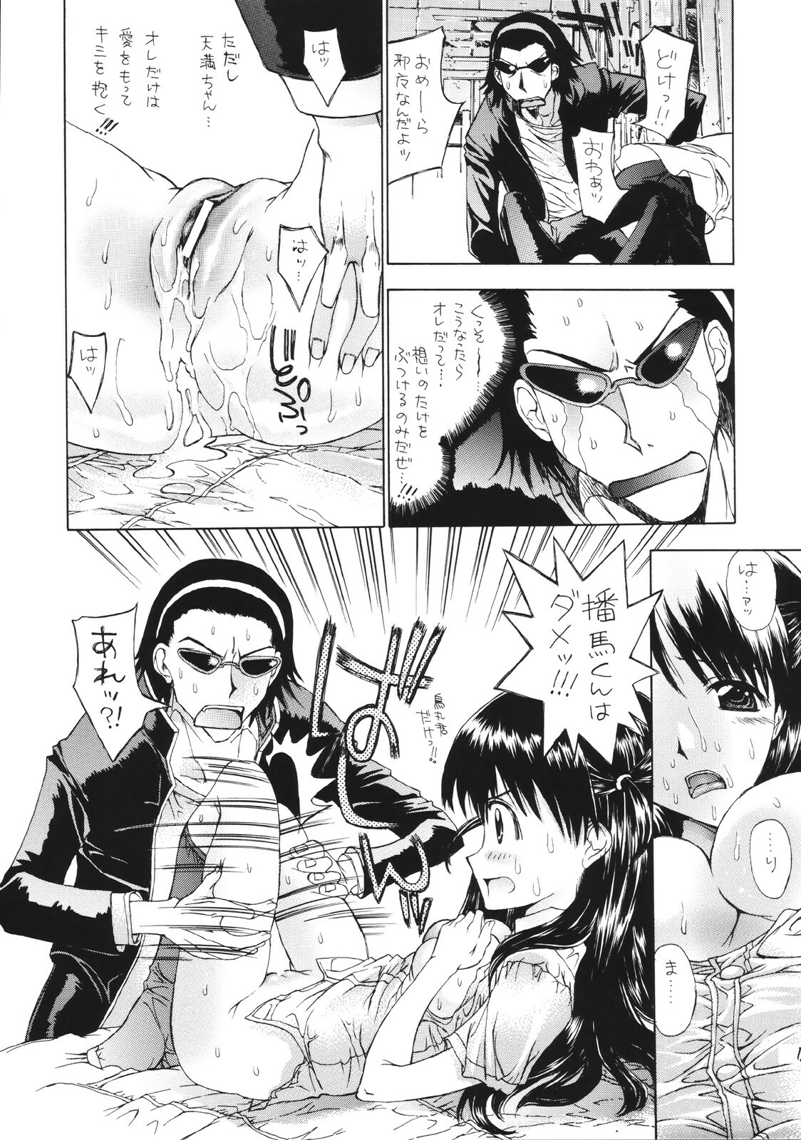(C71) [Countack, Shoujo Gesshoku (Kojiki Ohji, Shimao Kazu)] Ren-ai Gakuen (School Rumble) page 13 full