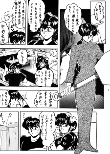 (C43) [L-Gauge Sha (Shouryuu)] WA 2 (Ranma 1/2, Bastard) - page 10