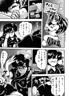 (C43) [L-Gauge Sha (Shouryuu)] WA 2 (Ranma 1/2, Bastard) - page 12