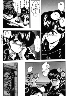 (C43) [L-Gauge Sha (Shouryuu)] WA 2 (Ranma 1/2, Bastard) - page 13