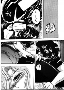 (C43) [L-Gauge Sha (Shouryuu)] WA 2 (Ranma 1/2, Bastard) - page 17