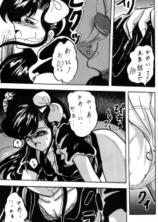 (C43) [L-Gauge Sha (Shouryuu)] WA 2 (Ranma 1/2, Bastard) - page 20