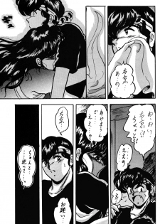 (C43) [L-Gauge Sha (Shouryuu)] WA 2 (Ranma 1/2, Bastard) - page 28