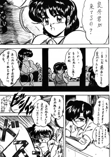 (C43) [L-Gauge Sha (Shouryuu)] WA 2 (Ranma 1/2, Bastard) - page 36