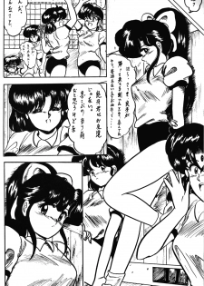 (C43) [L-Gauge Sha (Shouryuu)] WA 2 (Ranma 1/2, Bastard) - page 37