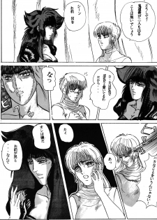 (C43) [L-Gauge Sha (Shouryuu)] WA 2 (Ranma 1/2, Bastard) - page 46