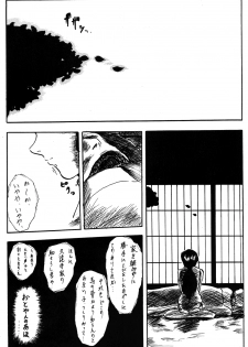 (C43) [L-Gauge Sha (Shouryuu)] WA 2 (Ranma 1/2, Bastard) - page 4
