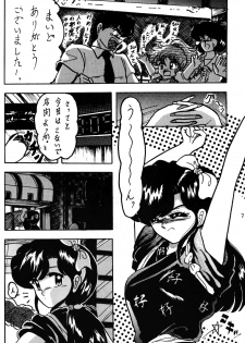 (C43) [L-Gauge Sha (Shouryuu)] WA 2 (Ranma 1/2, Bastard) - page 6