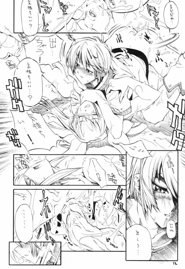 Kuro Hige 2 (ggx) page 11 full