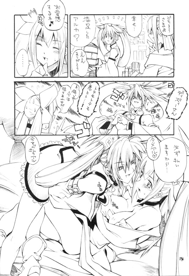 Kuro Hige 2 (ggx) page 13 full
