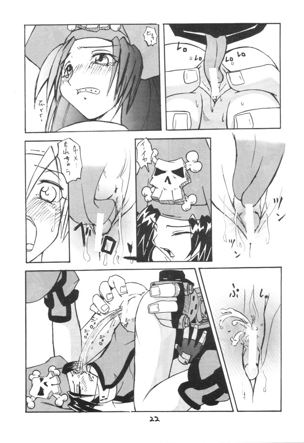Kuro Hige 2 (ggx) page 21 full