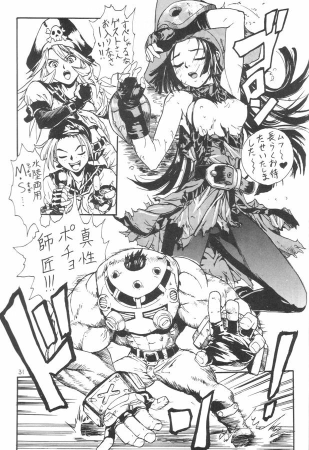 Kuro Hige 2 (ggx) page 30 full