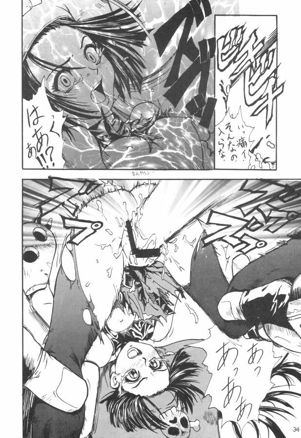 Kuro Hige 2 (ggx) page 33 full
