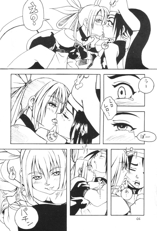 Kuro Hige 2 (ggx) page 45 full