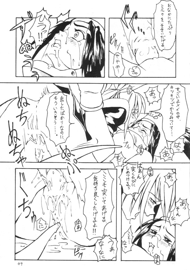 Kuro Hige 2 (ggx) page 48 full