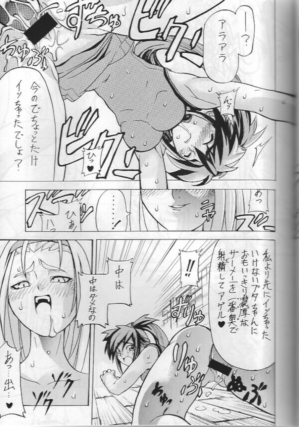 [W-Guys] THAT'S Enter Tainment (Guilty Gear) page 15 full