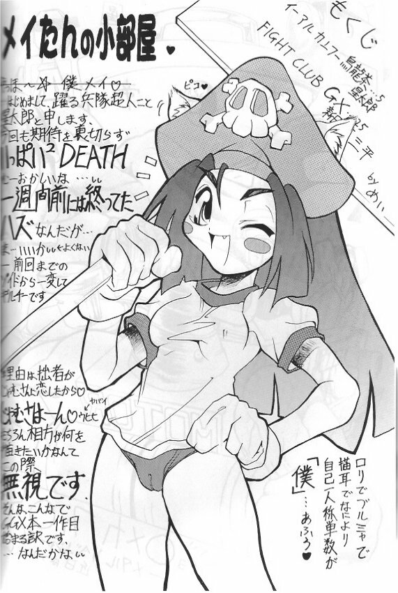 [W-Guys] THAT'S Enter Tainment (Guilty Gear) page 2 full