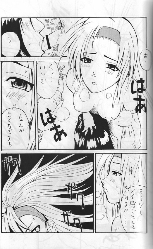 [W-Guys] THAT'S Enter Tainment (Guilty Gear) page 33 full