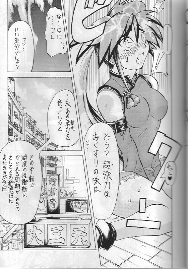 [W-Guys] THAT'S Enter Tainment (Guilty Gear) page 7 full