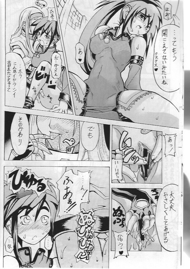 [W-Guys] THAT'S Enter Tainment (Guilty Gear) page 8 full