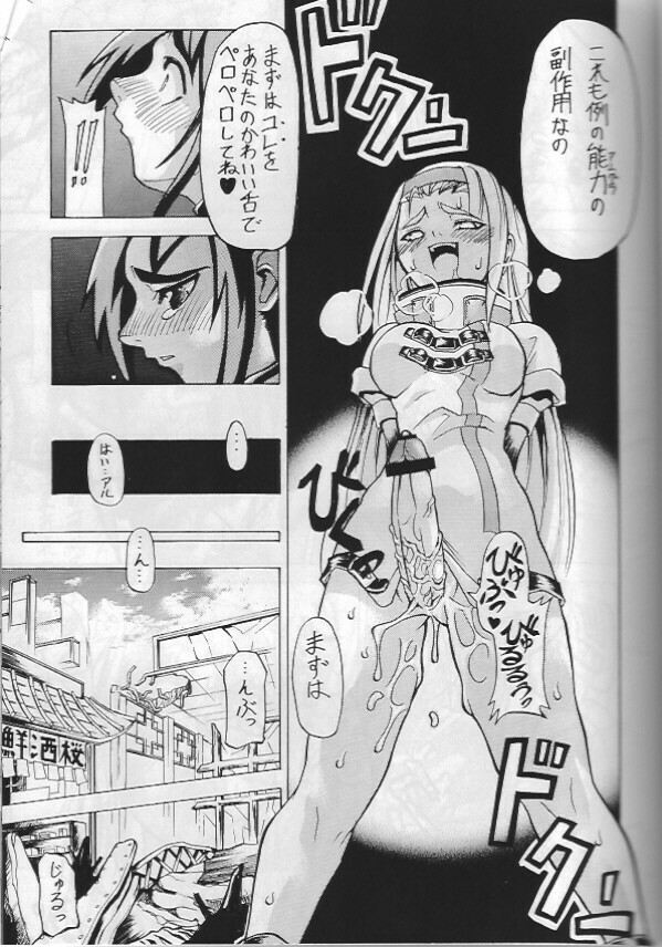 [W-Guys] THAT'S Enter Tainment (Guilty Gear) page 9 full