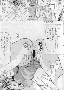 [W-Guys] THAT'S Enter Tainment (Guilty Gear) - page 12