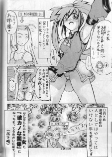 [W-Guys] THAT'S Enter Tainment (Guilty Gear) - page 20