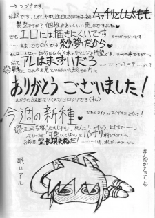 [W-Guys] THAT'S Enter Tainment (Guilty Gear) - page 22