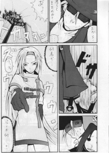 [W-Guys] THAT'S Enter Tainment (Guilty Gear) - page 28