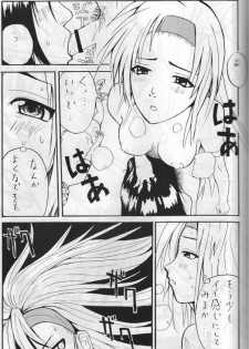 [W-Guys] THAT'S Enter Tainment (Guilty Gear) - page 33