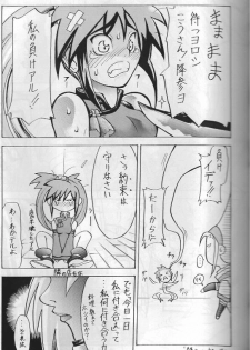 [W-Guys] THAT'S Enter Tainment (Guilty Gear) - page 5