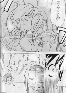 [W-Guys] THAT'S Enter Tainment (Guilty Gear) - page 6