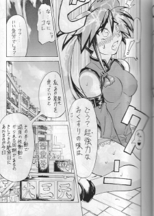 [W-Guys] THAT'S Enter Tainment (Guilty Gear) - page 7
