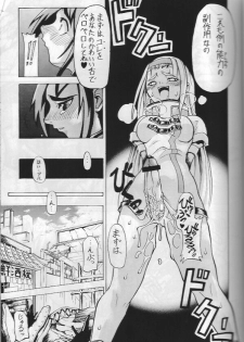 [W-Guys] THAT'S Enter Tainment (Guilty Gear) - page 9