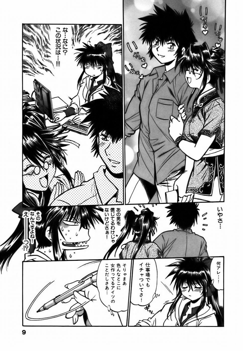 [Manabe Jouji] Makunouchi Deluxe 2 page 11 full