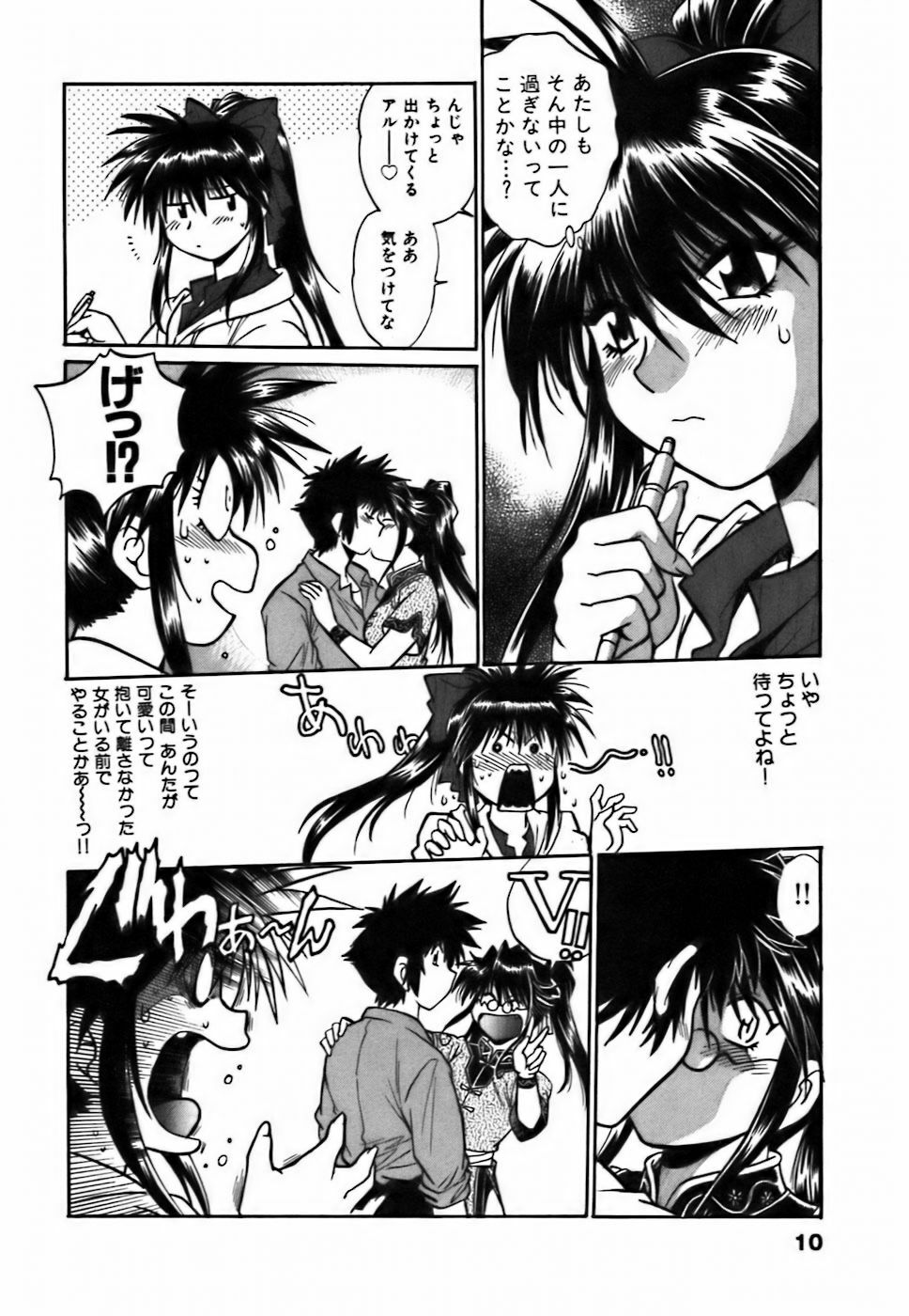 [Manabe Jouji] Makunouchi Deluxe 2 page 12 full