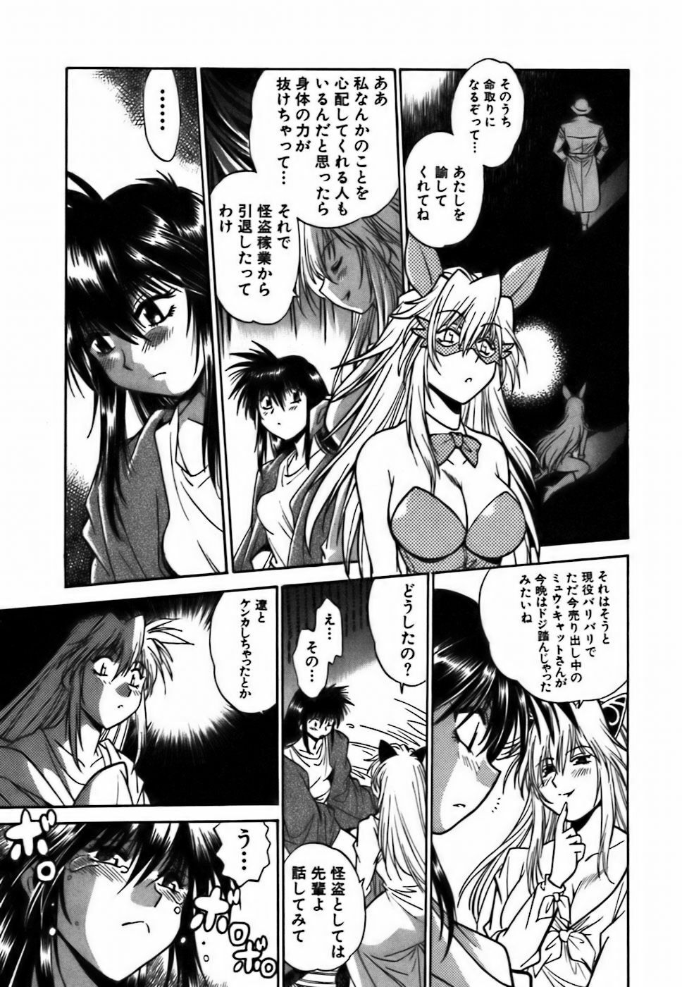 [Manabe Jouji] Makunouchi Deluxe 2 page 44 full