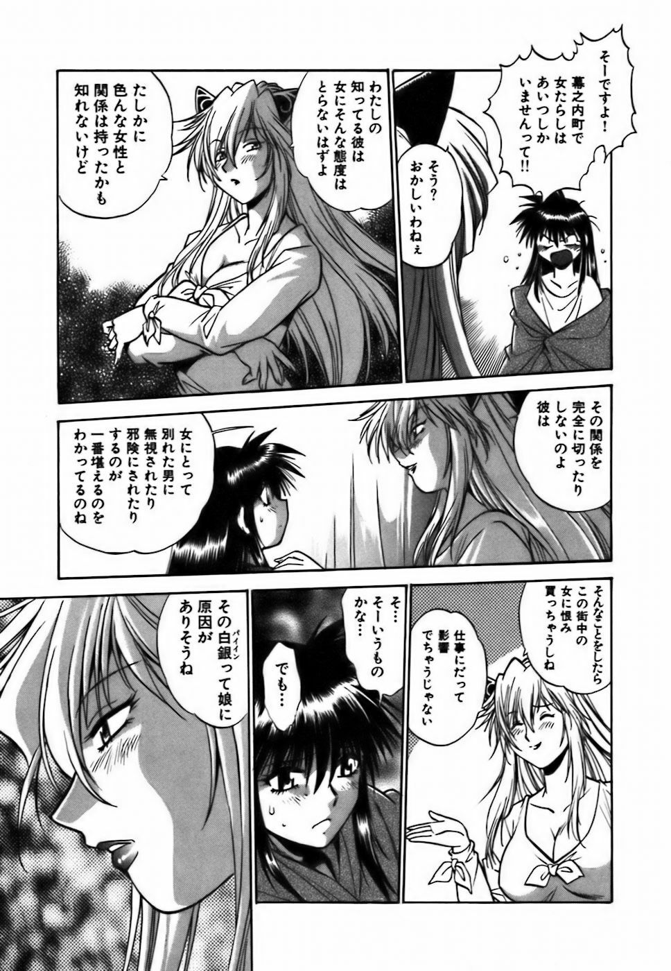 [Manabe Jouji] Makunouchi Deluxe 2 page 46 full