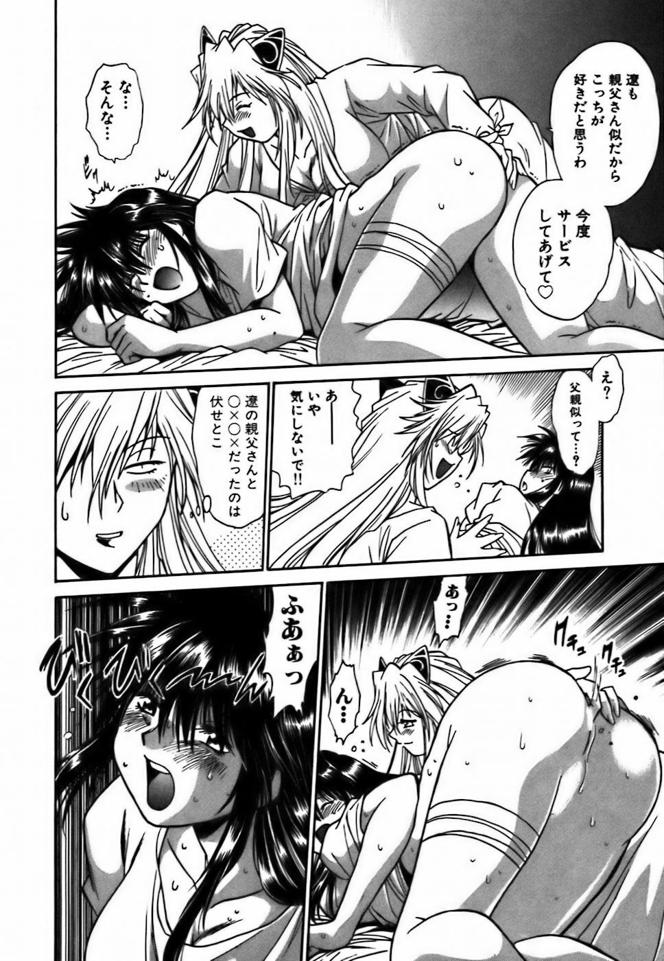[Manabe Jouji] Makunouchi Deluxe 2 page 49 full
