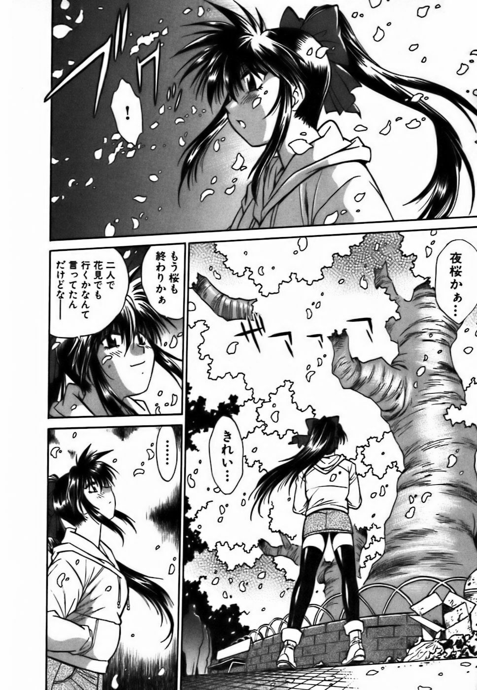 [Manabe Jouji] Makunouchi Deluxe 2 page 51 full