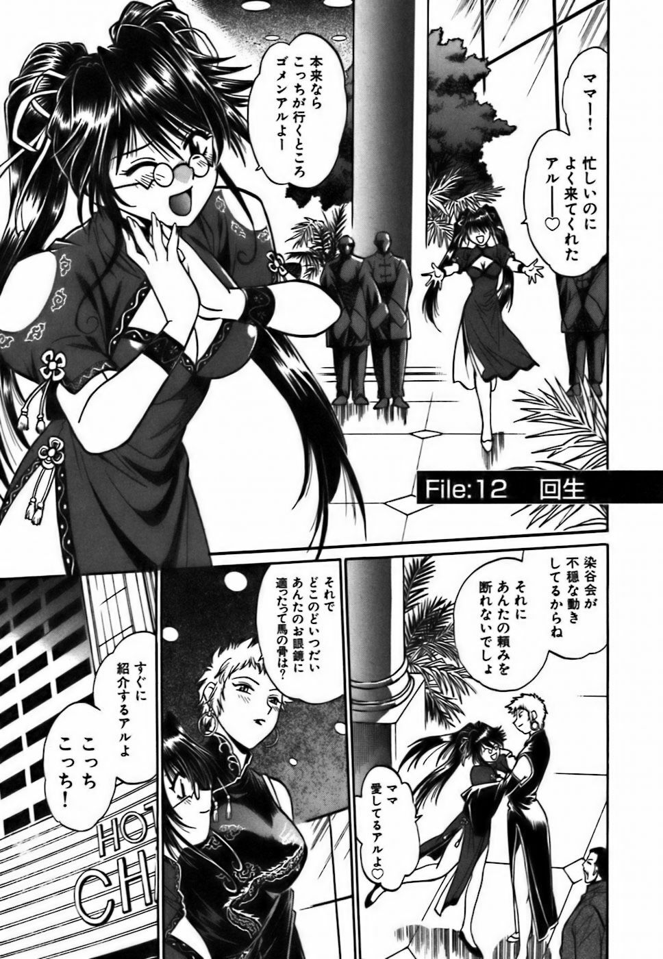 [Manabe Jouji] Makunouchi Deluxe 2 page 56 full