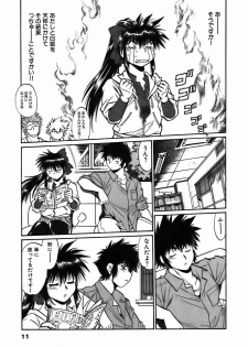 [Manabe Jouji] Makunouchi Deluxe 2 - page 13