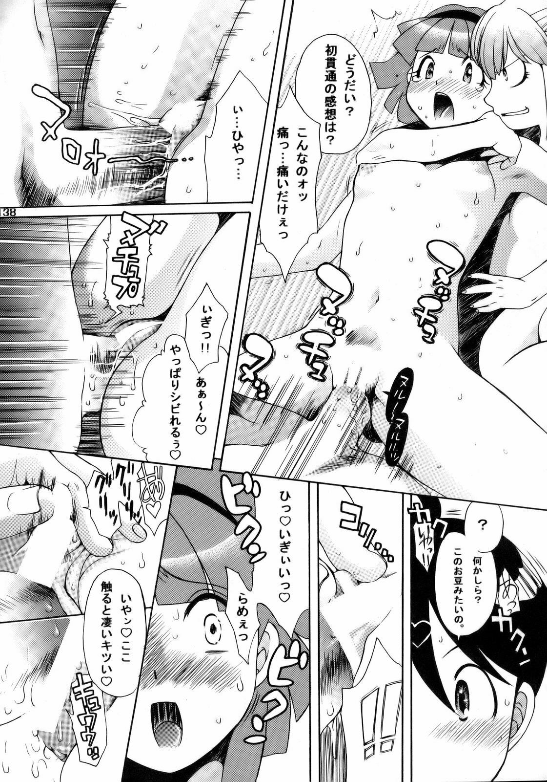(C70) [Tsurikichi Doumei (Various)] Ero no Gunzou III ~Neburiai Hora!~ (Keroro Gunsou) page 137 full