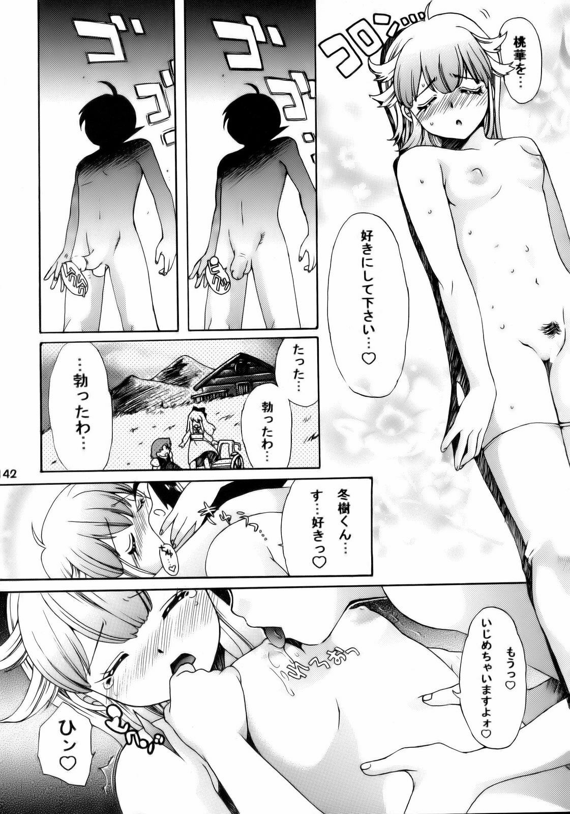 (C70) [Tsurikichi Doumei (Various)] Ero no Gunzou III ~Neburiai Hora!~ (Keroro Gunsou) page 141 full